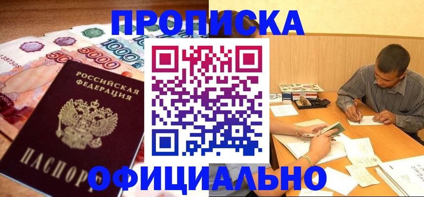 временная регистрация недорого в Михайлове