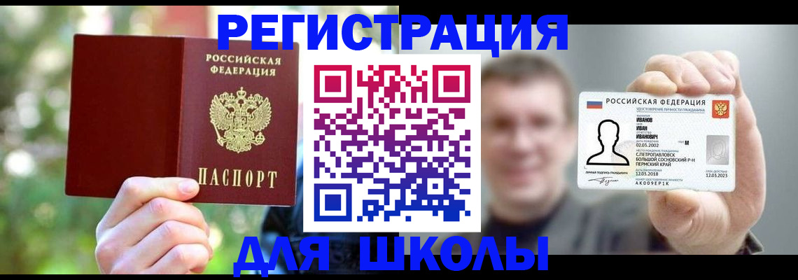 прописка ребенка в Михайлове