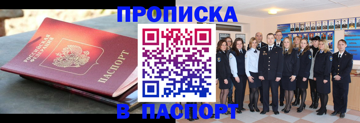 прописка для военкомата в Михайлове