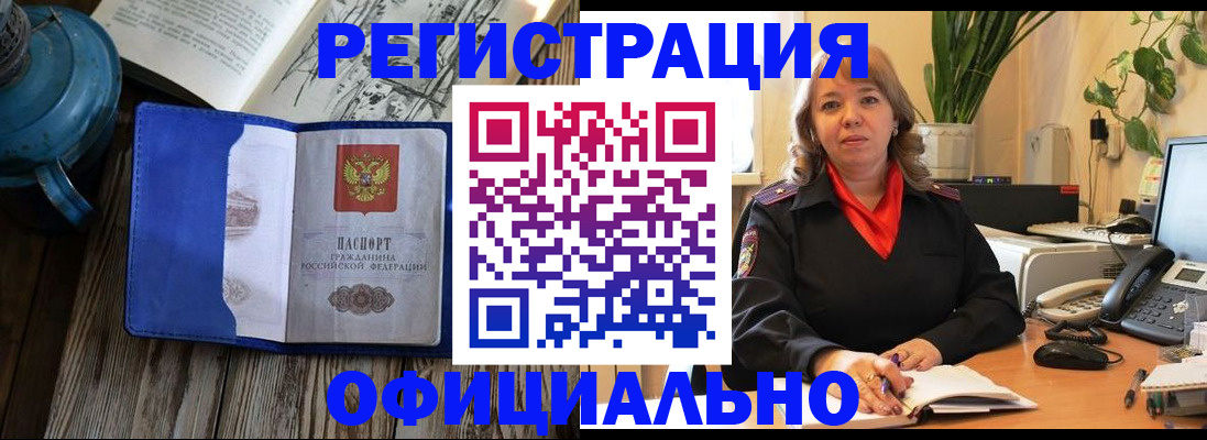 временная регистрация 2025 в Михайлове